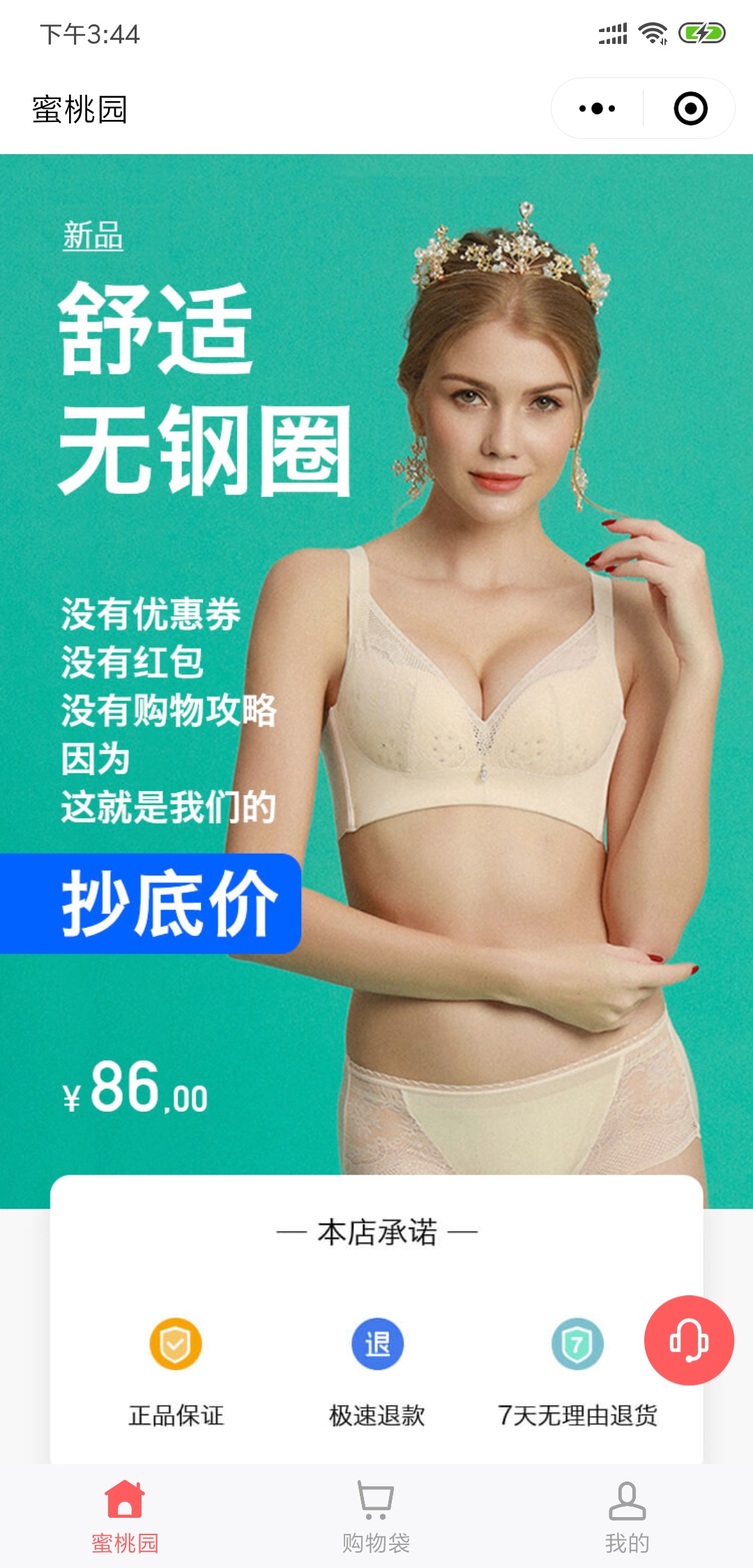 利美一生蜜桃园