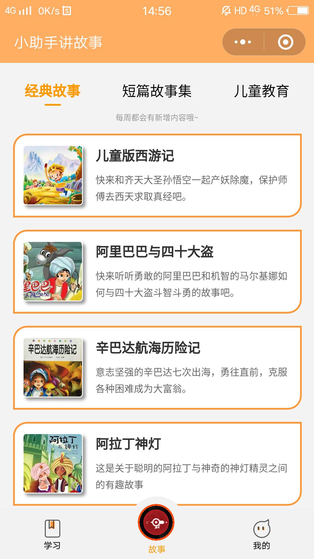 天才小助手