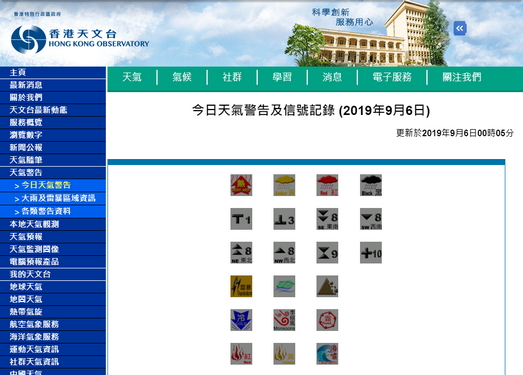 香港台风预告网