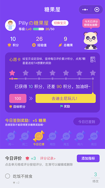 宝贝糖果屋
