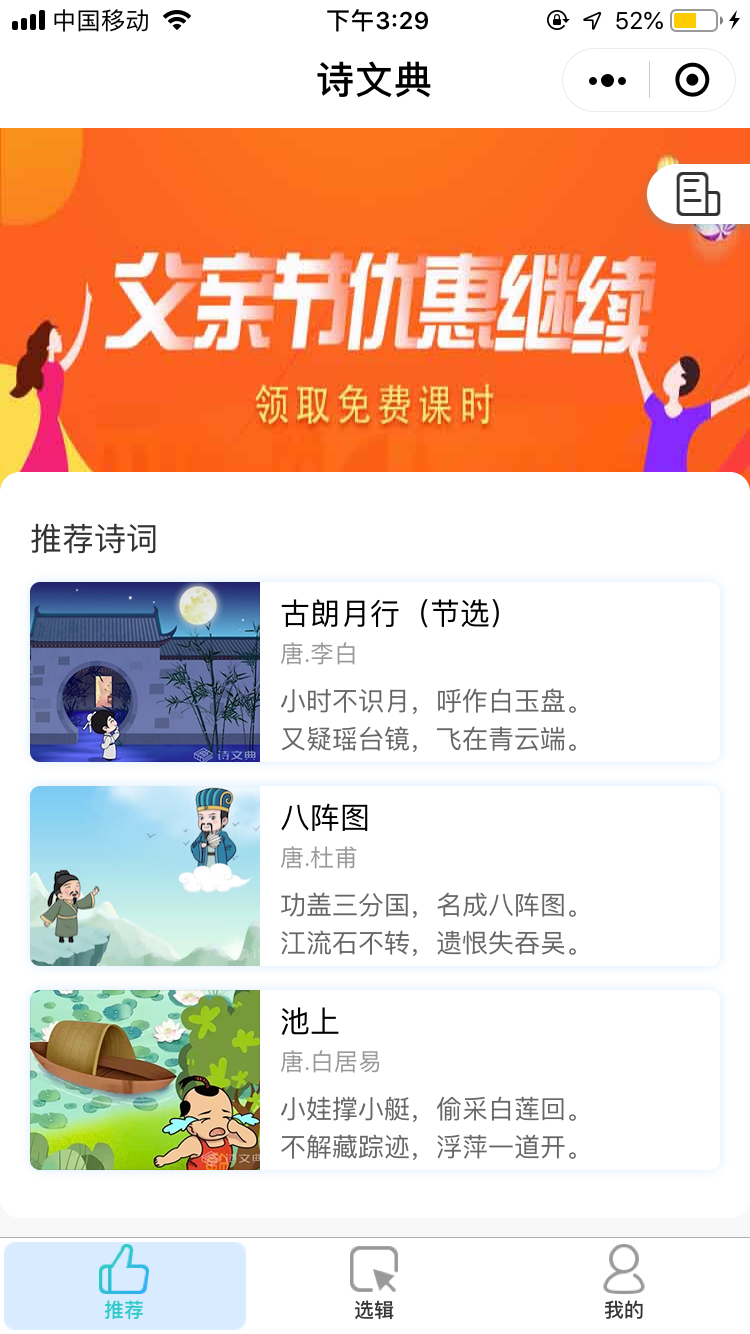 诗文典