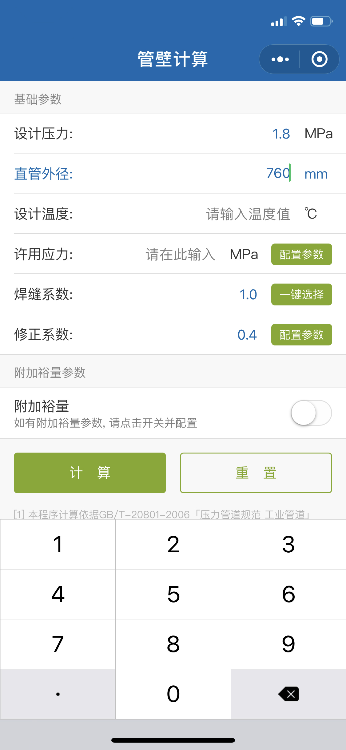 管壁计算