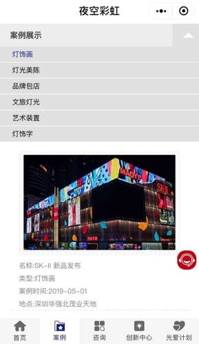 夜空彩虹