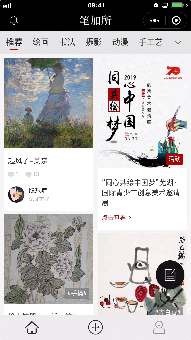 笔加所