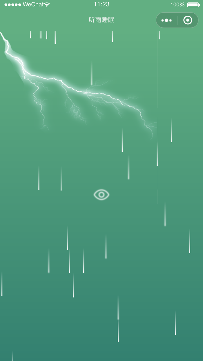 听雨睡眠