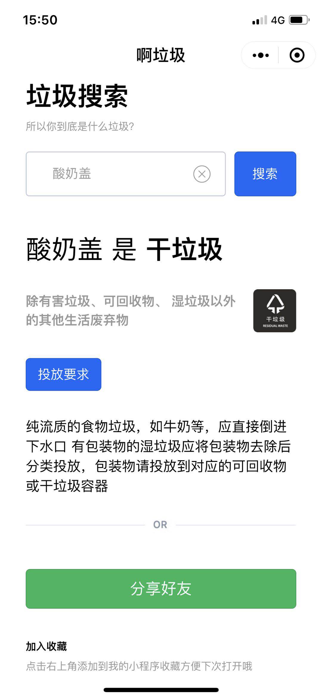 啊垃圾