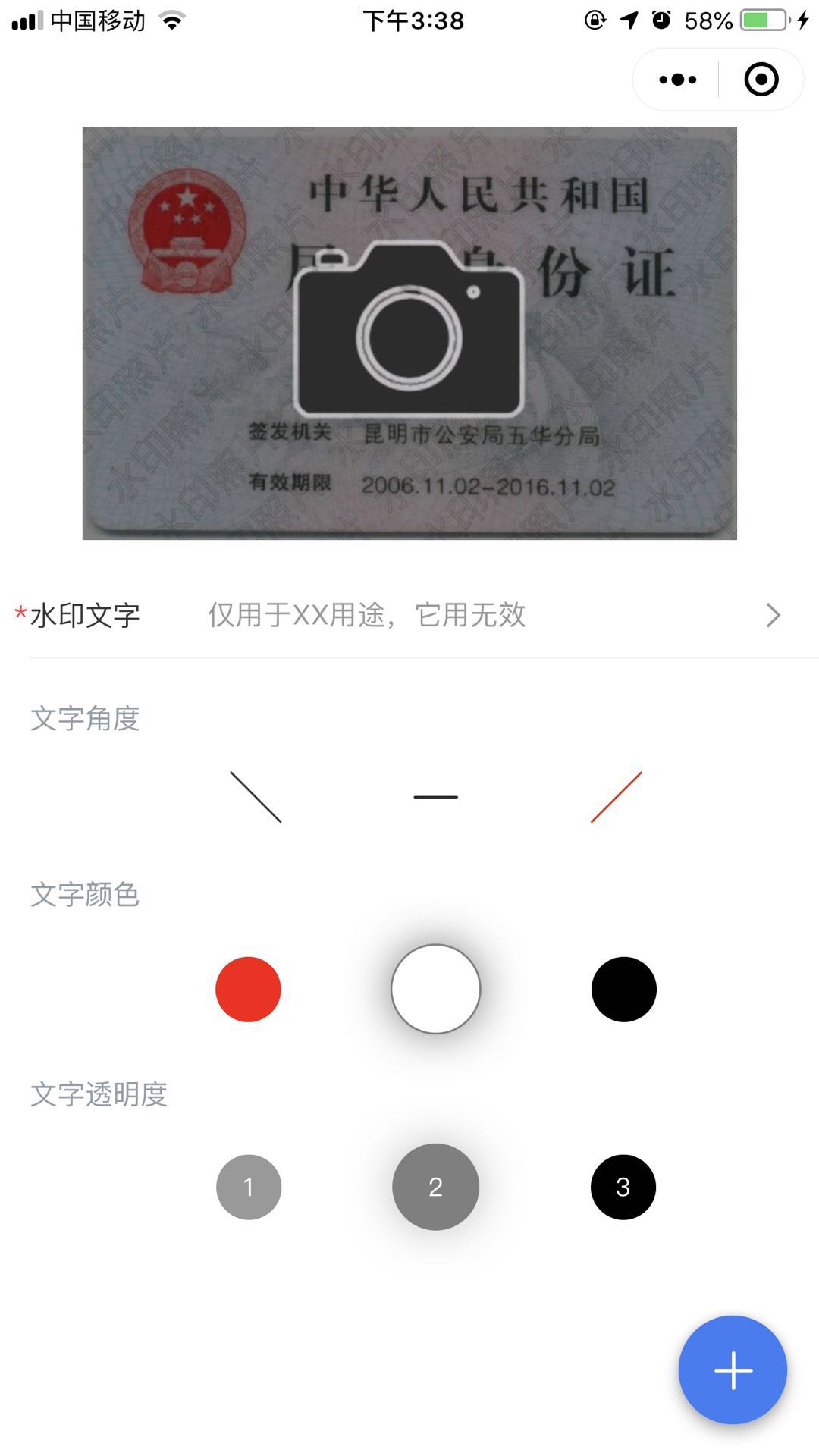水印照片