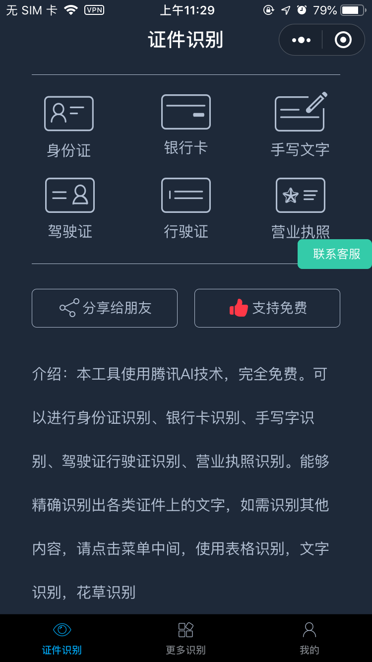 excel表格扫描