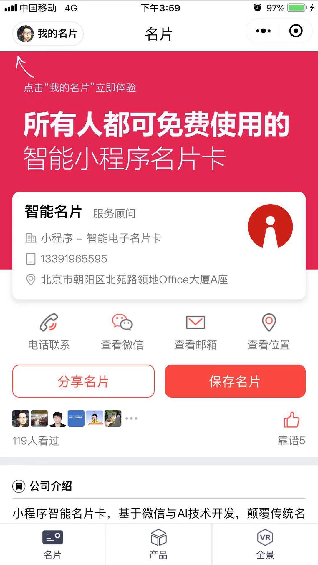 名片卡