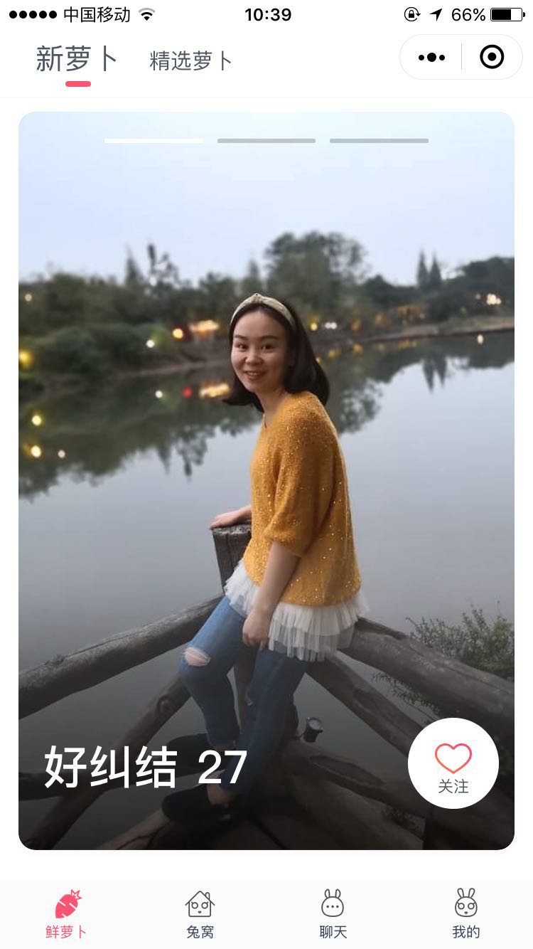 萝卜交友