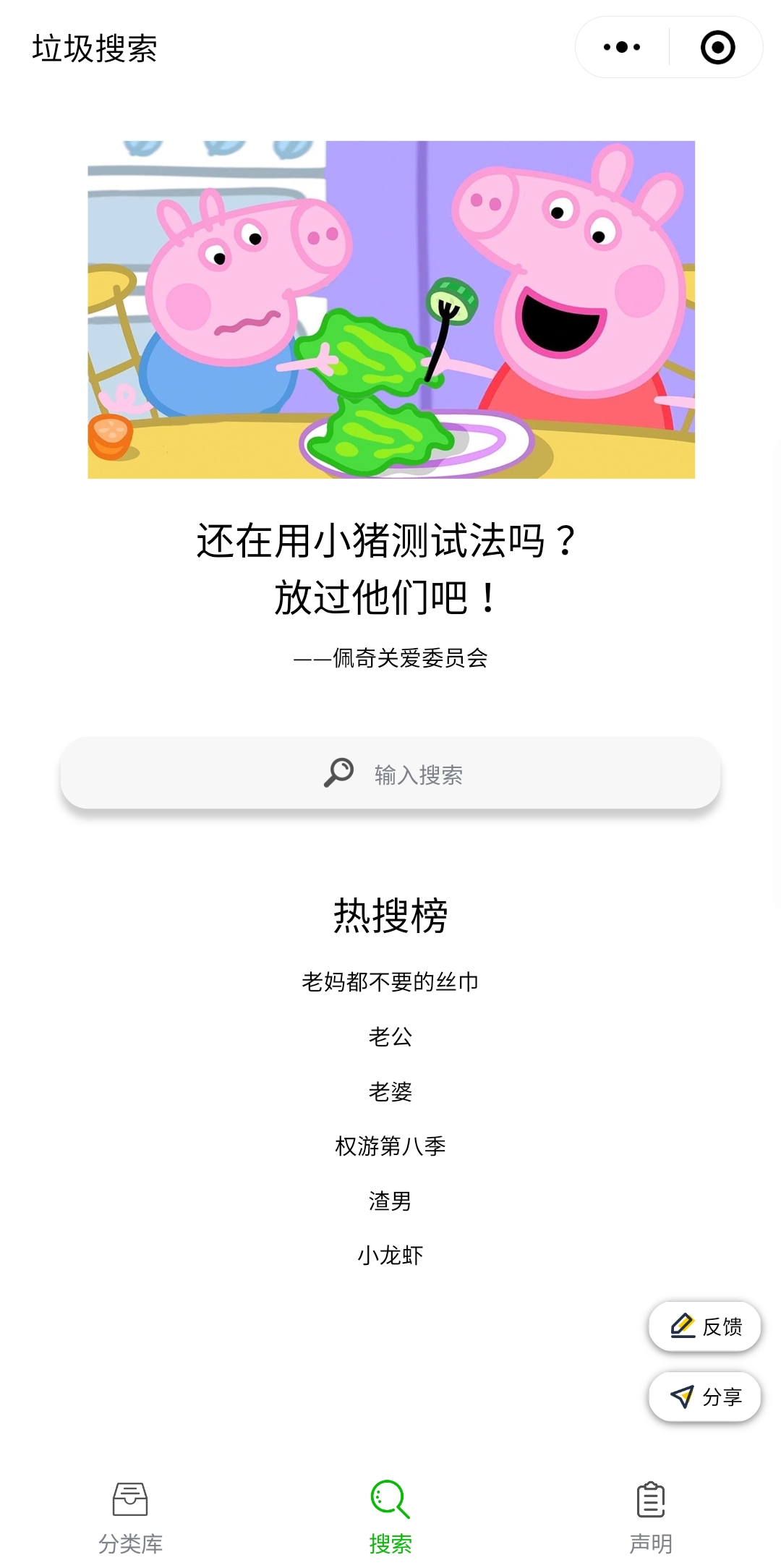 垃圾分类拎得清