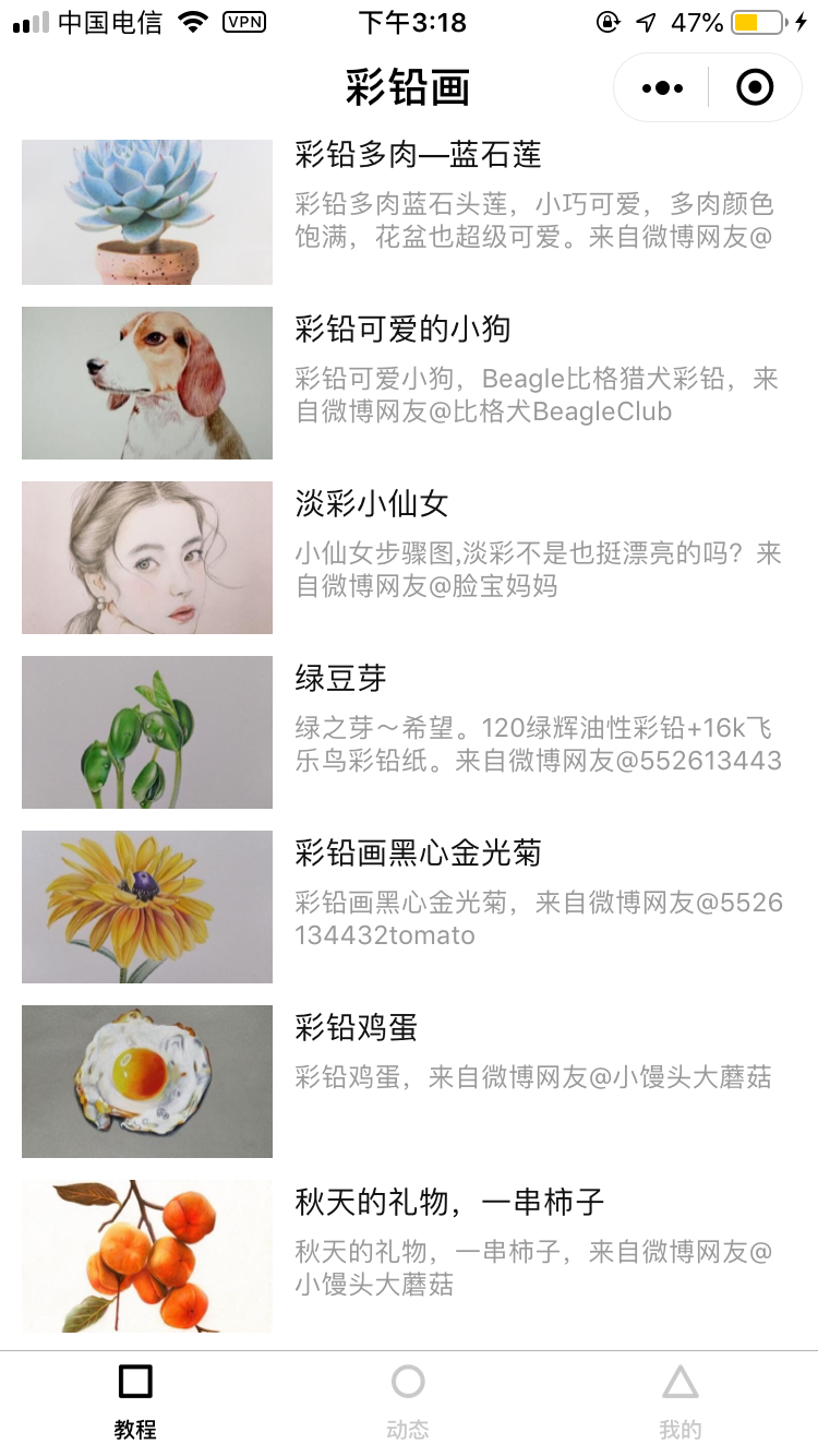 彩铅画