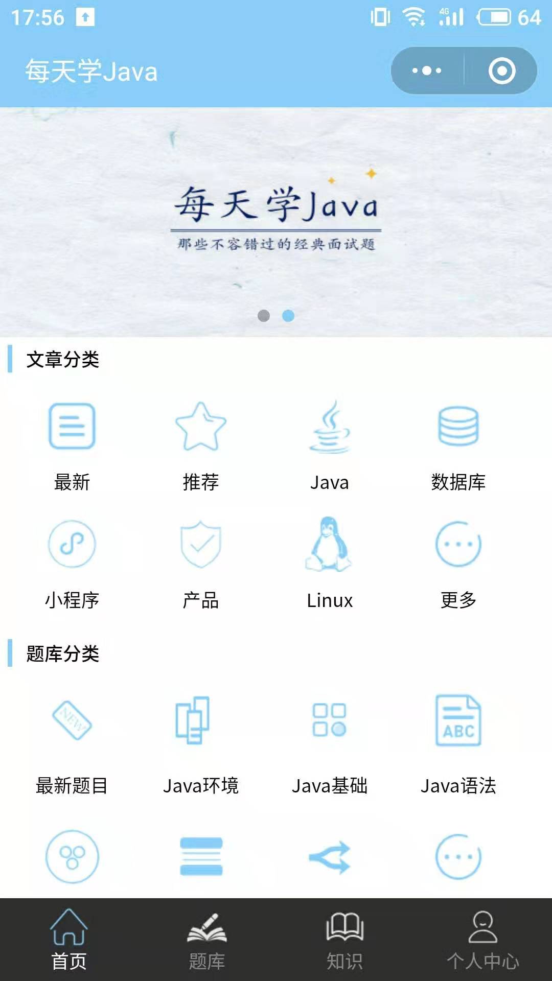 每天学Java