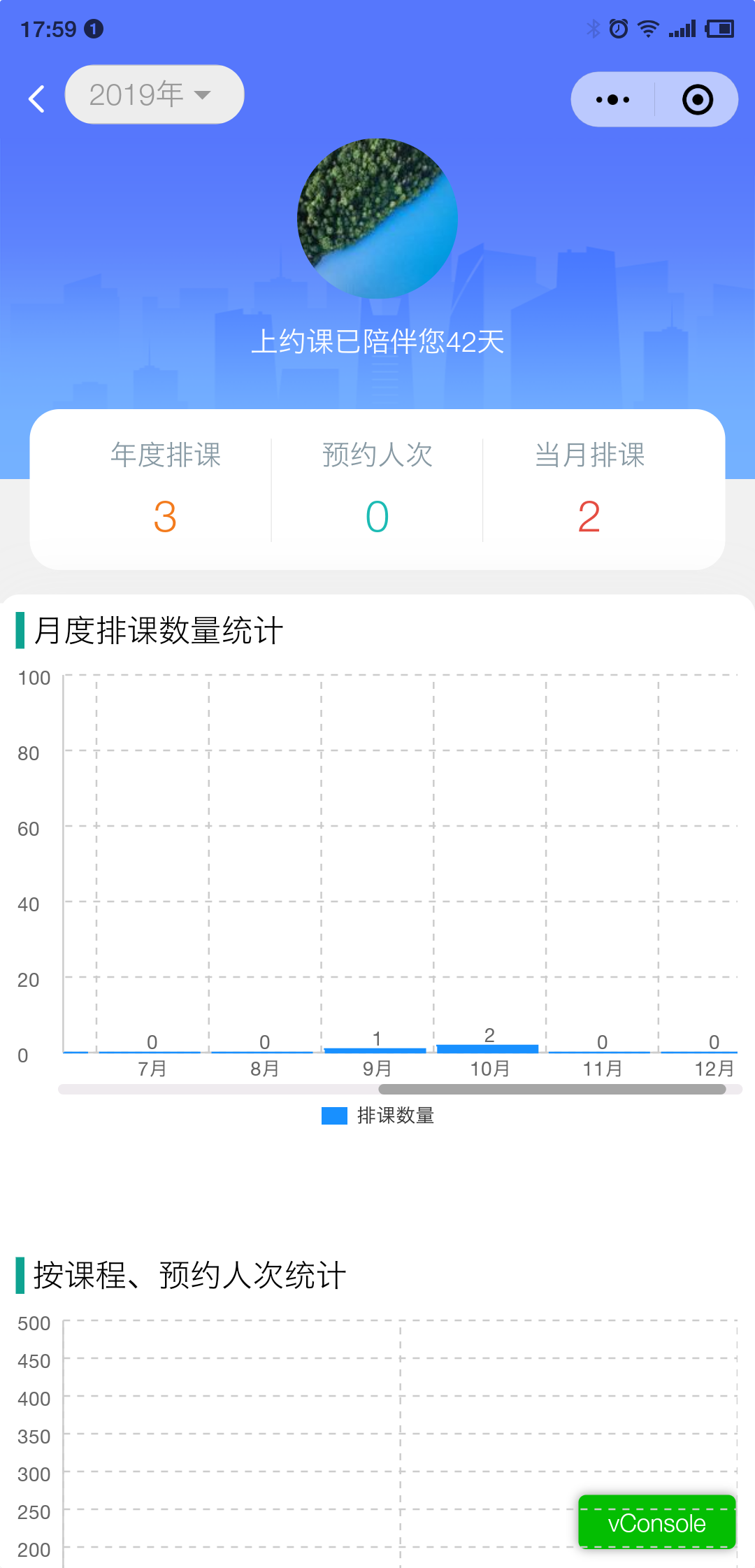 上约课