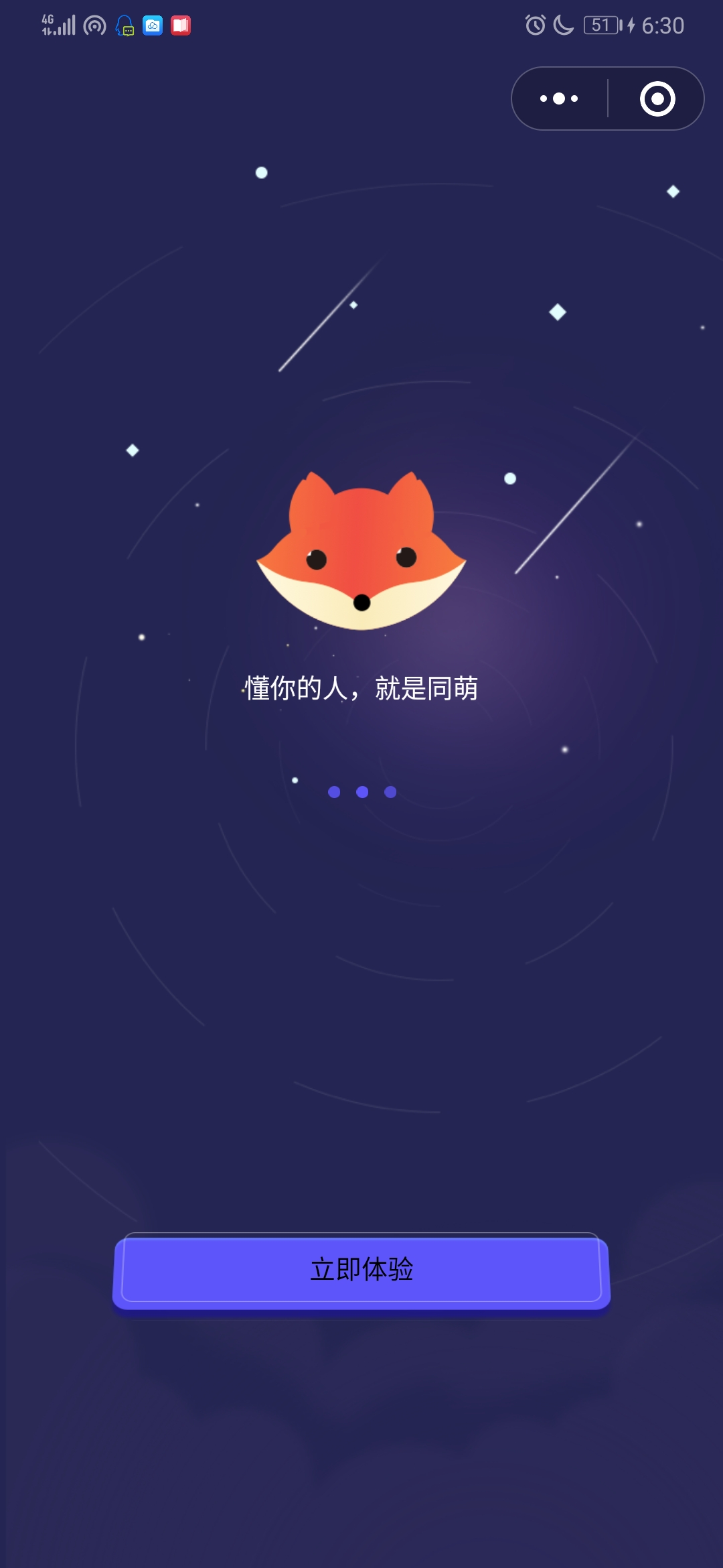 同萌Tame me
