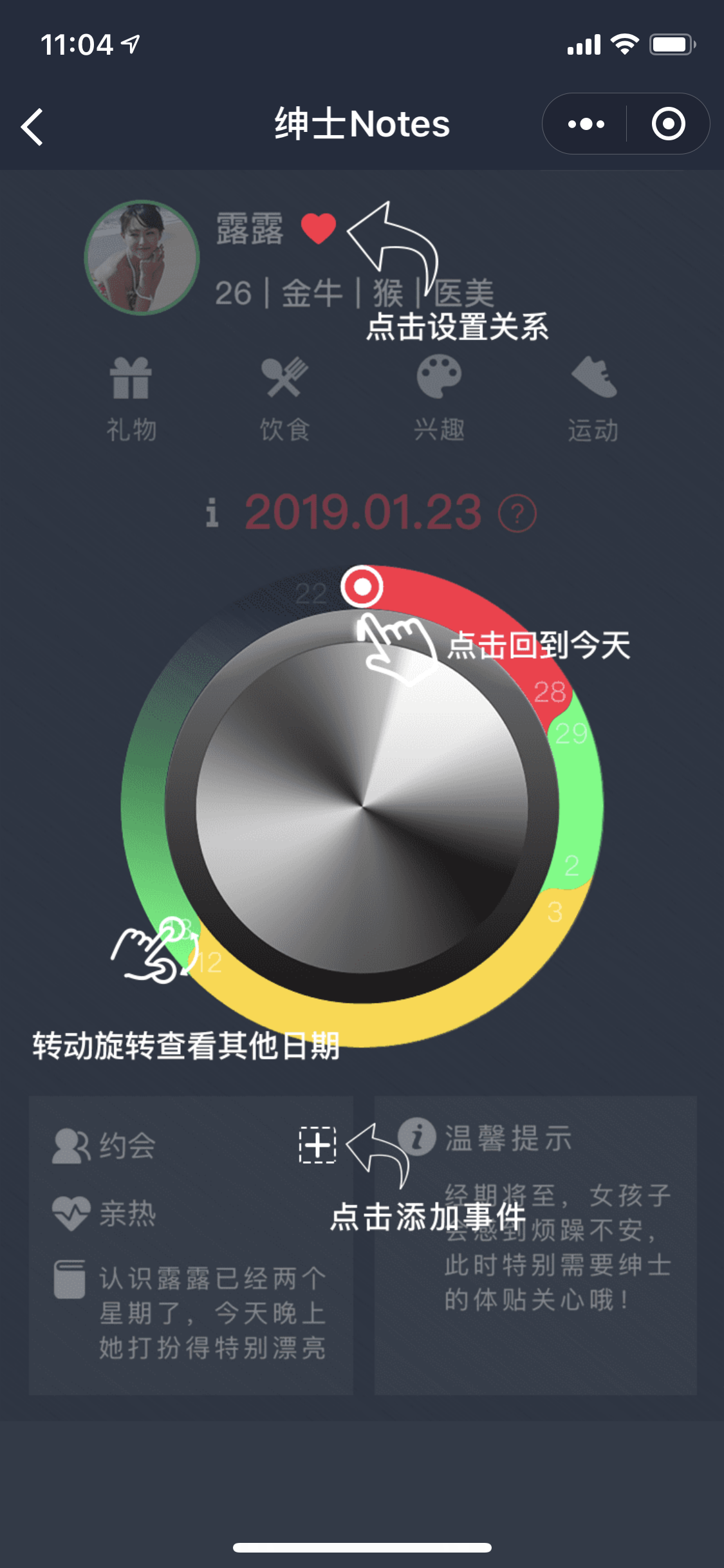绅士Notes