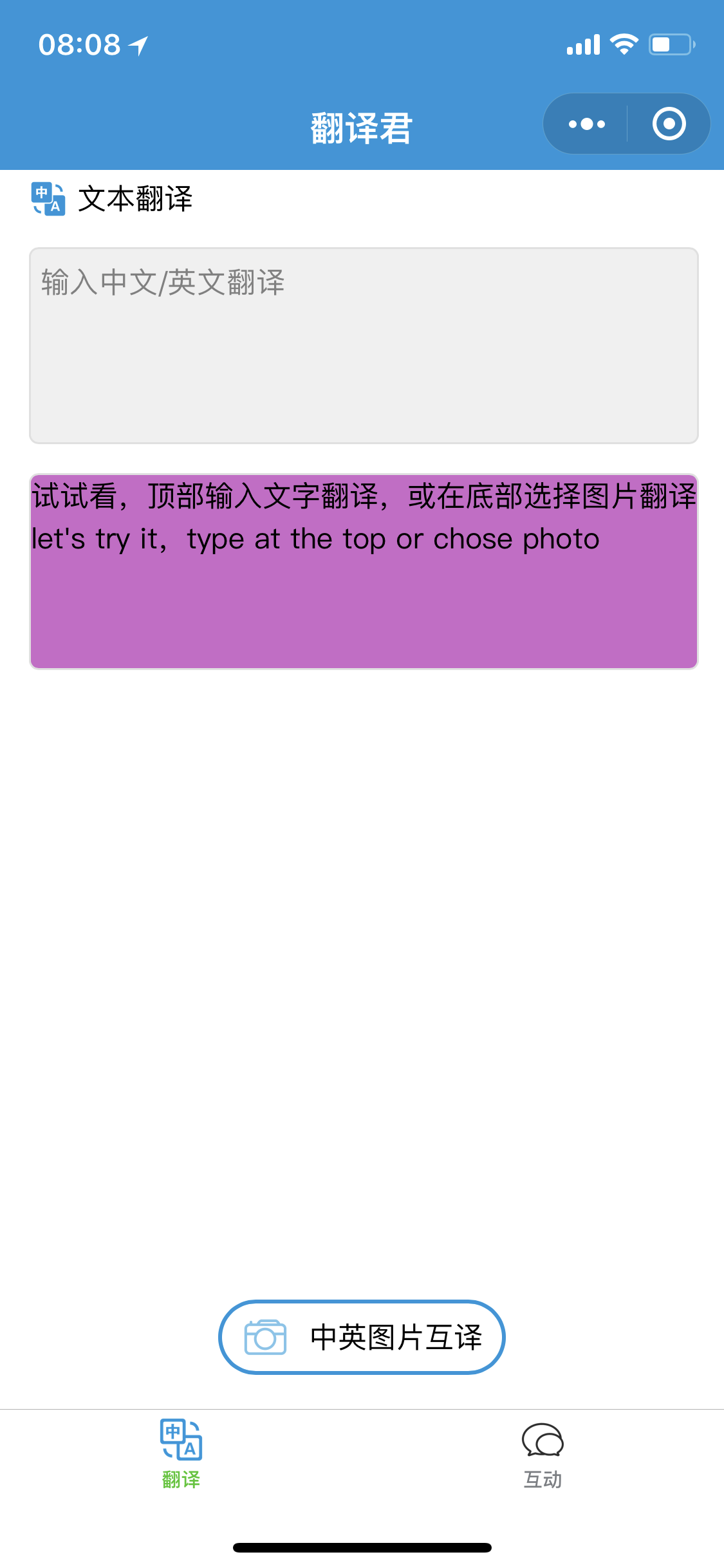 新晨翻译君