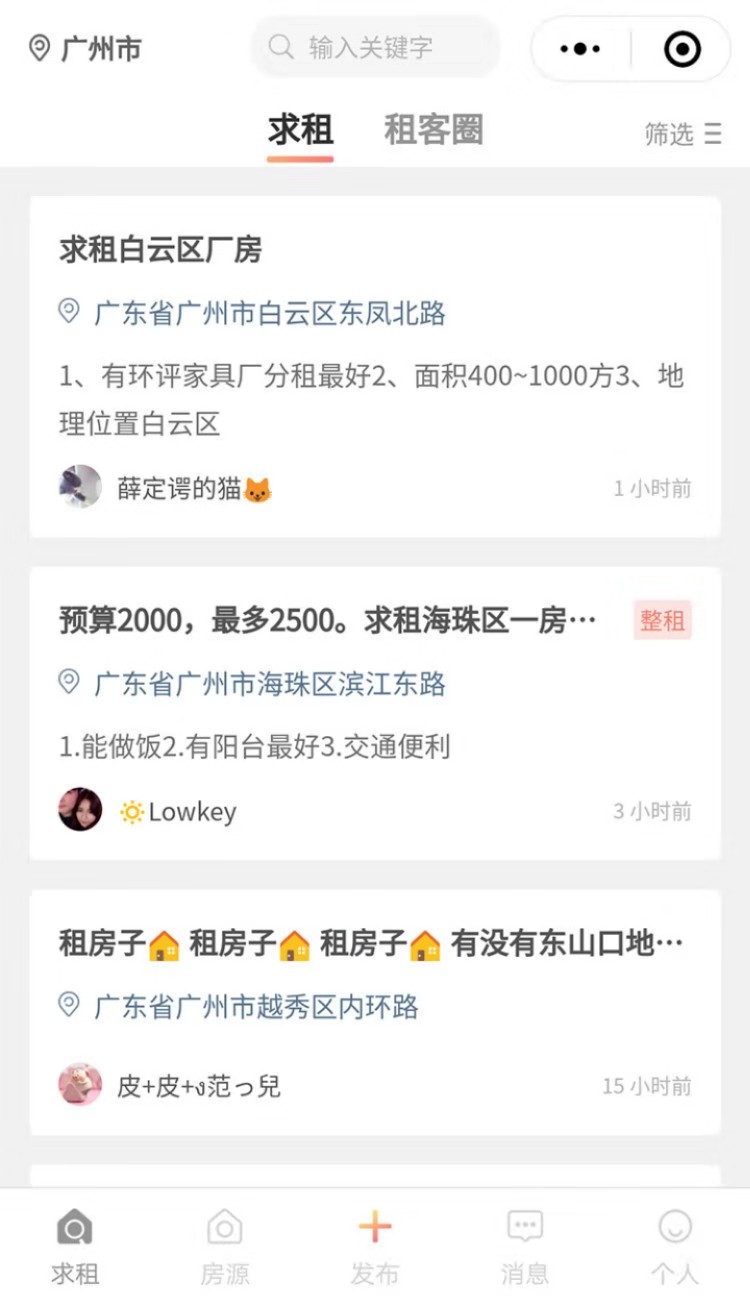 笨笨租
