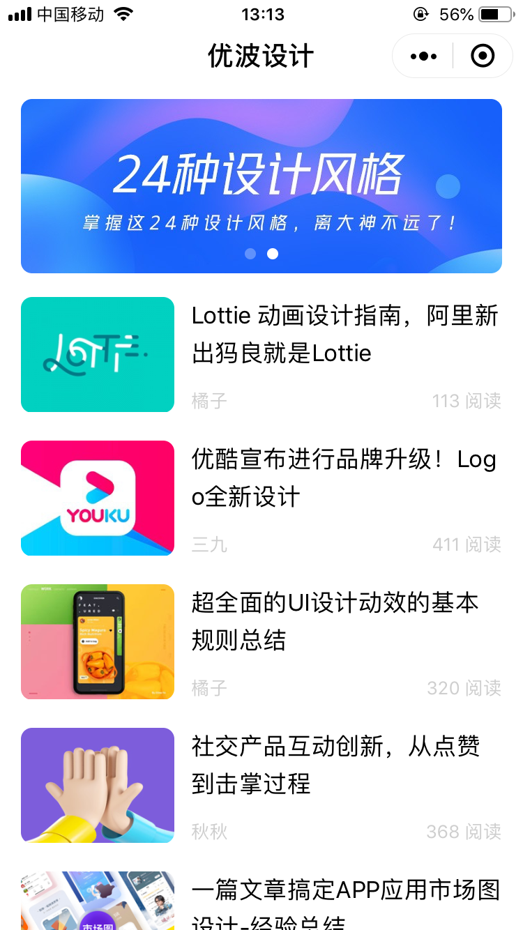 优波设计