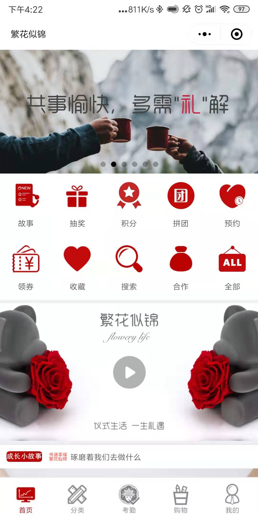 繁花似锦品牌店