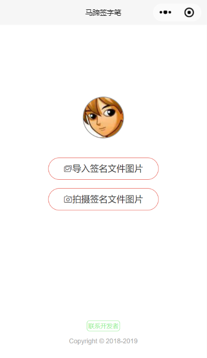 马蹄签字笔丨办公审批手写签名
