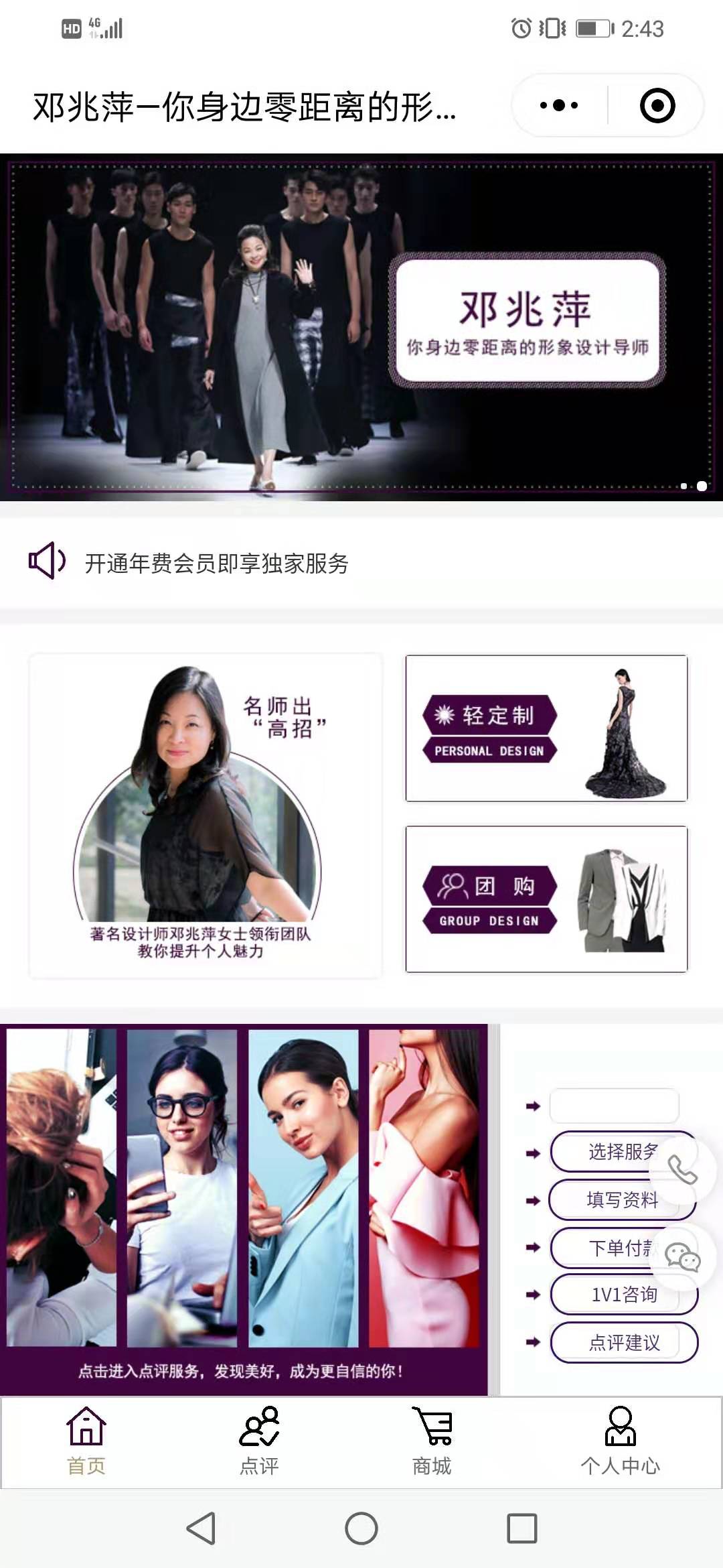 邓兆萍一你身边聆距离的形象大师