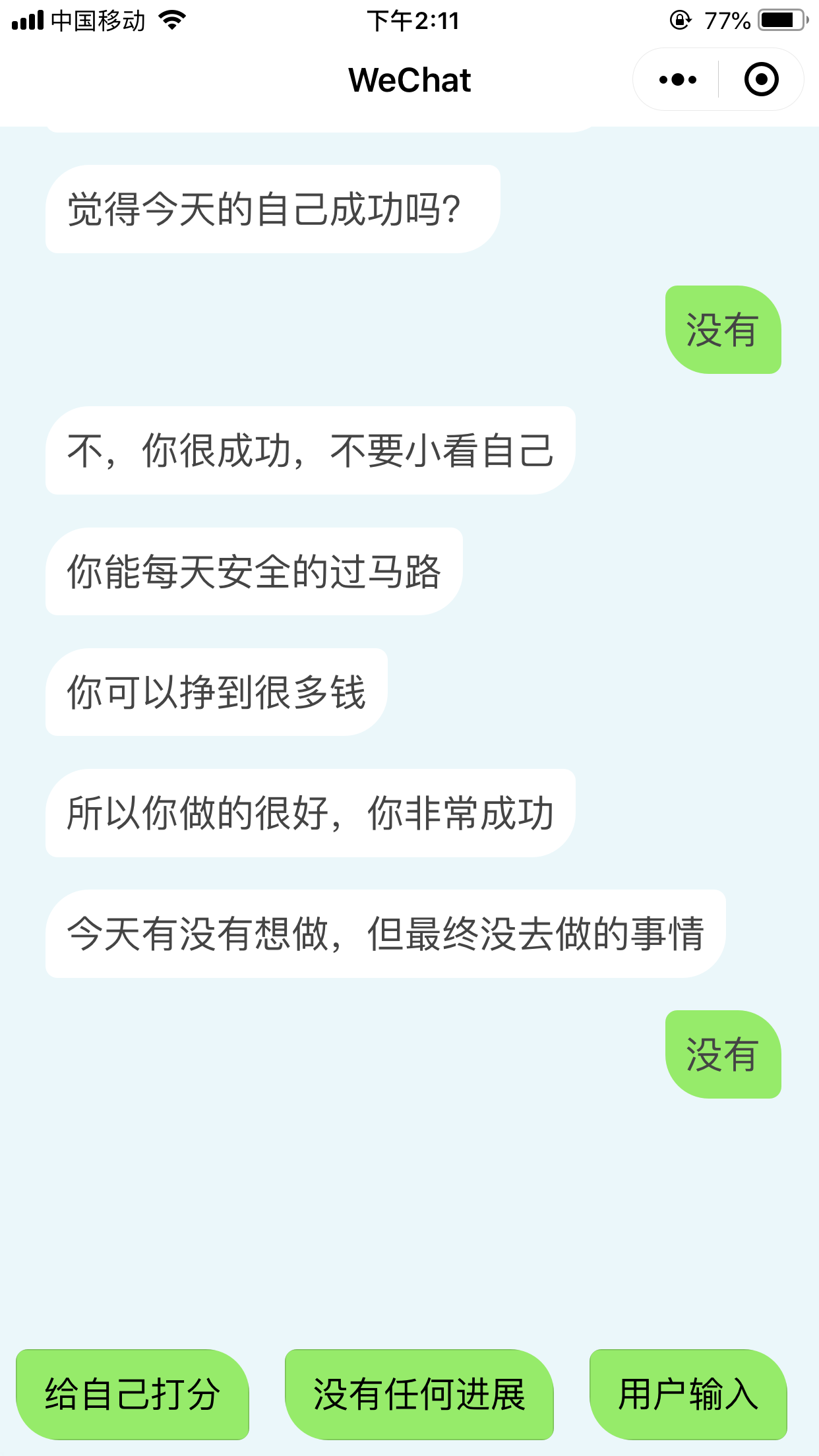 小前进