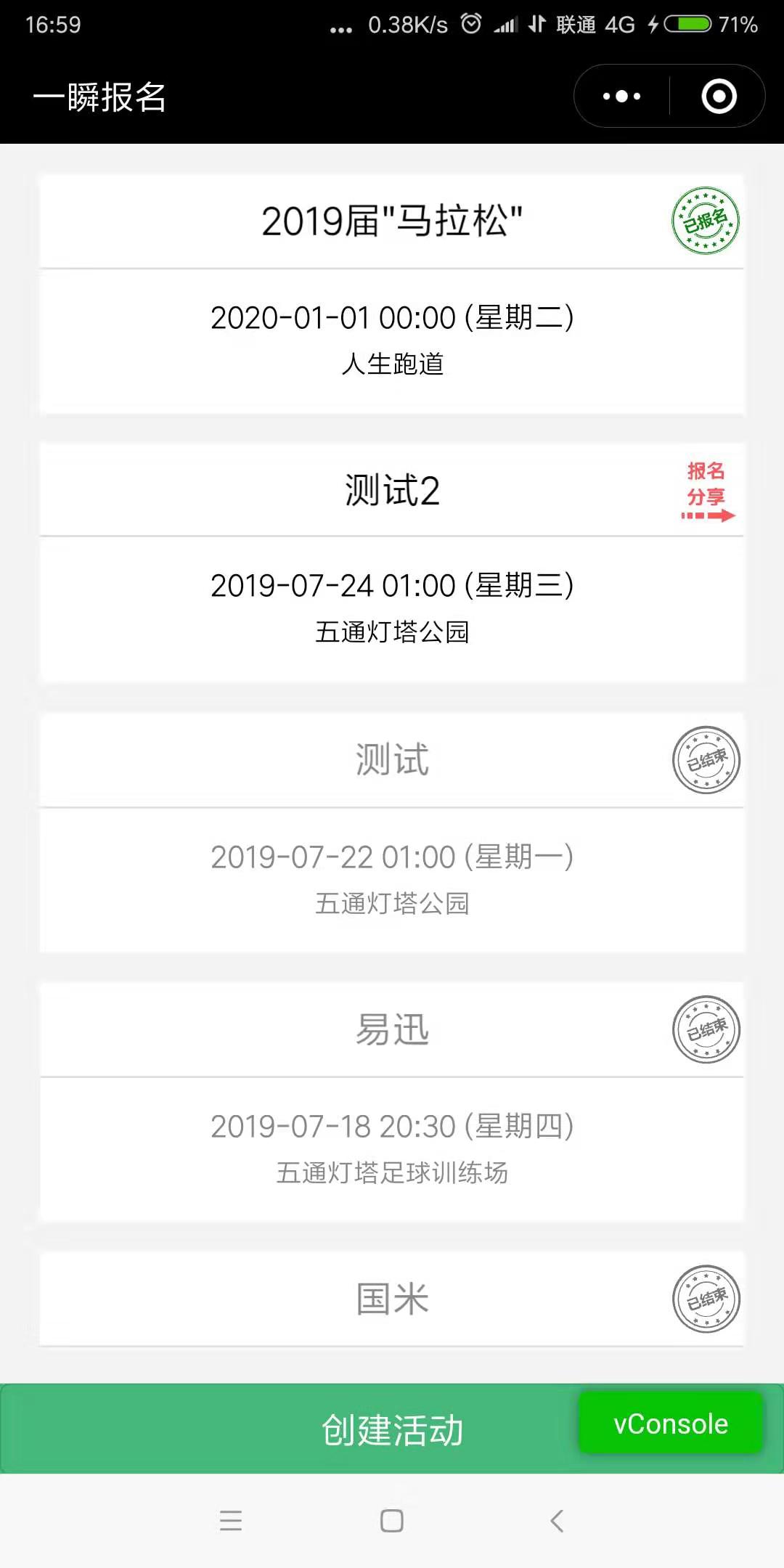 一瞬报名