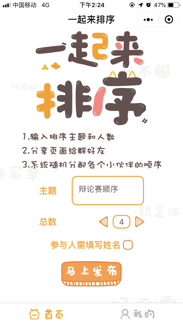 智能排序工具