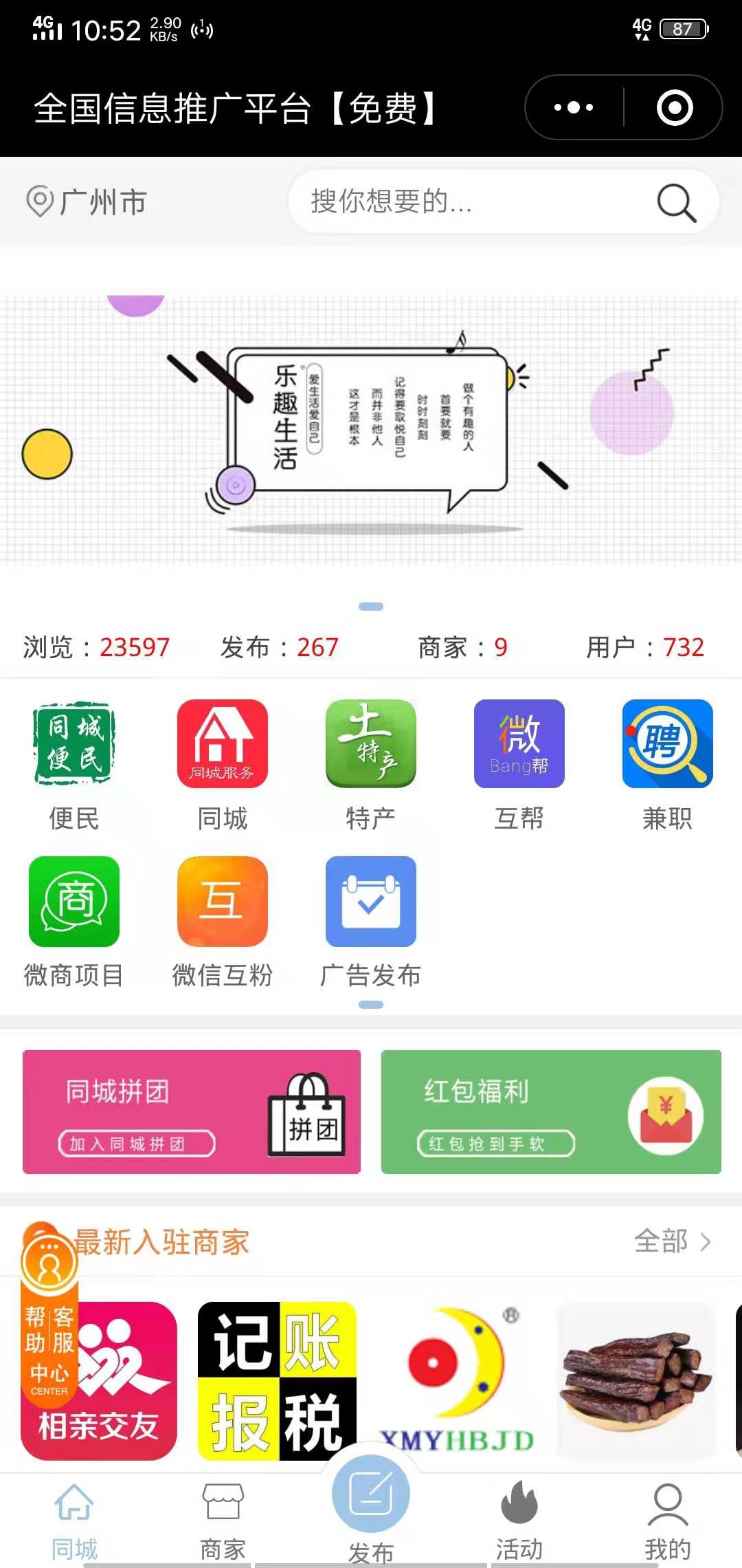 推广系统