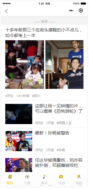 内涵Sir