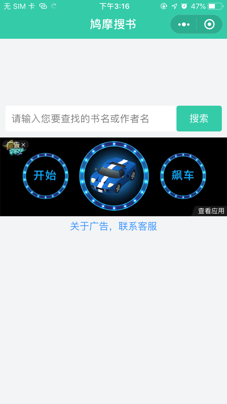鸠摩寻书