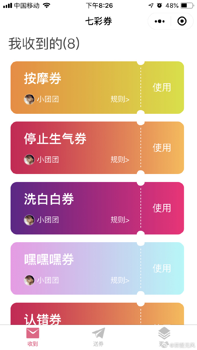 七彩券