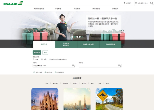 台湾长荣航空-EVAAIR