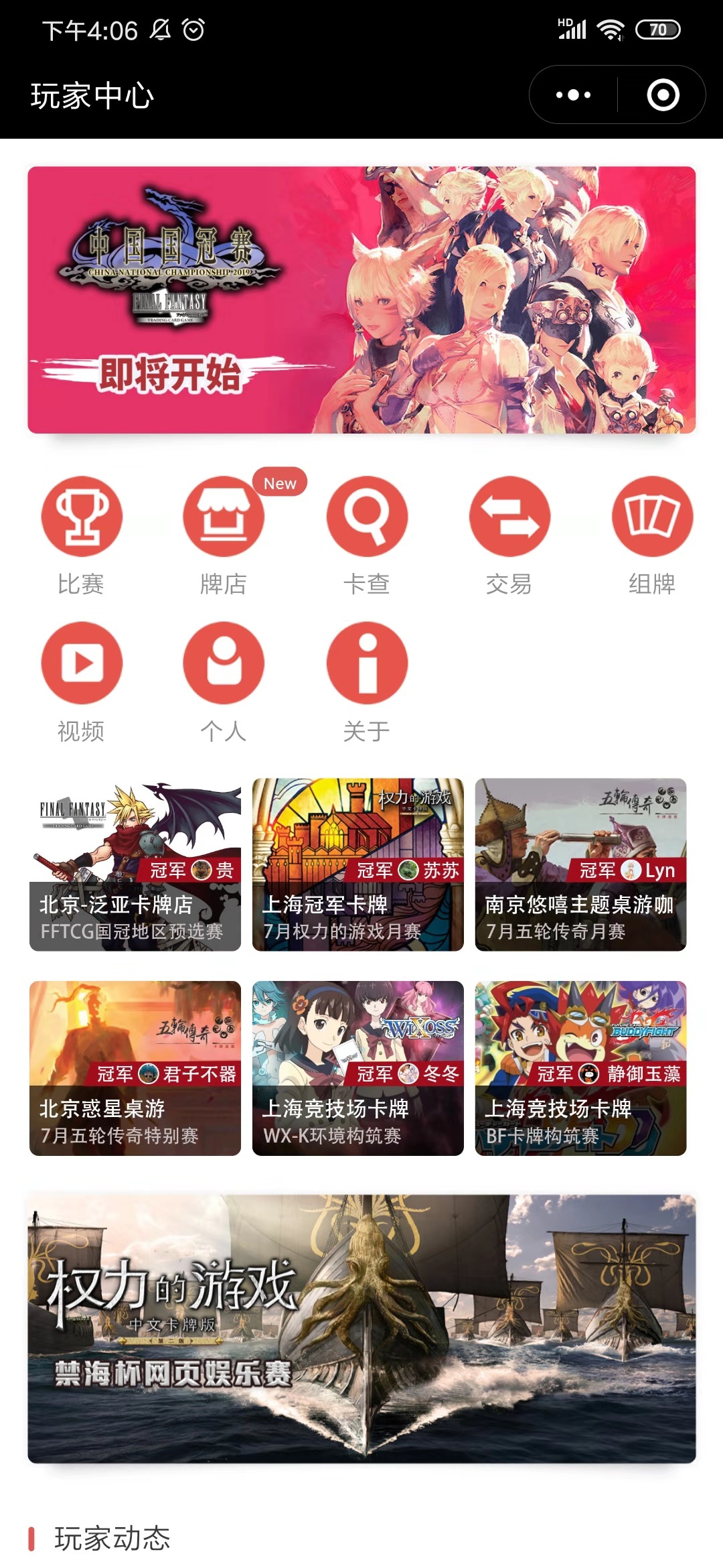 Cards World玩家聚集地