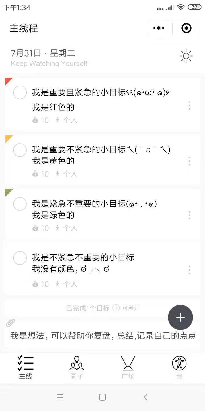 主线程