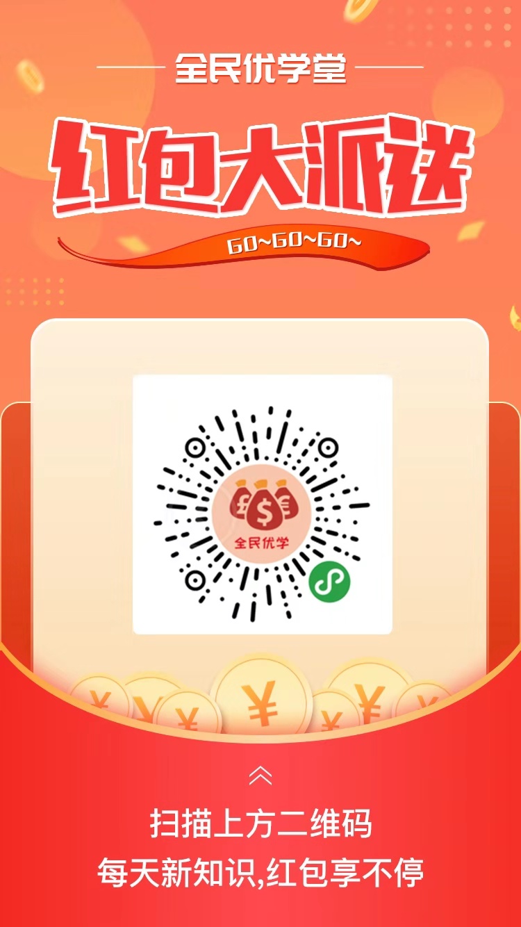 全民优学堂