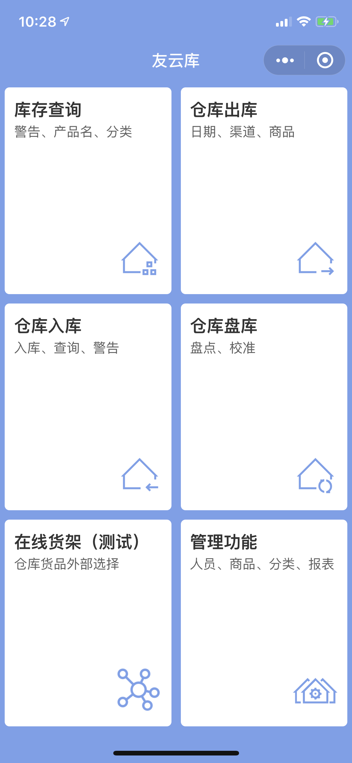 友云库