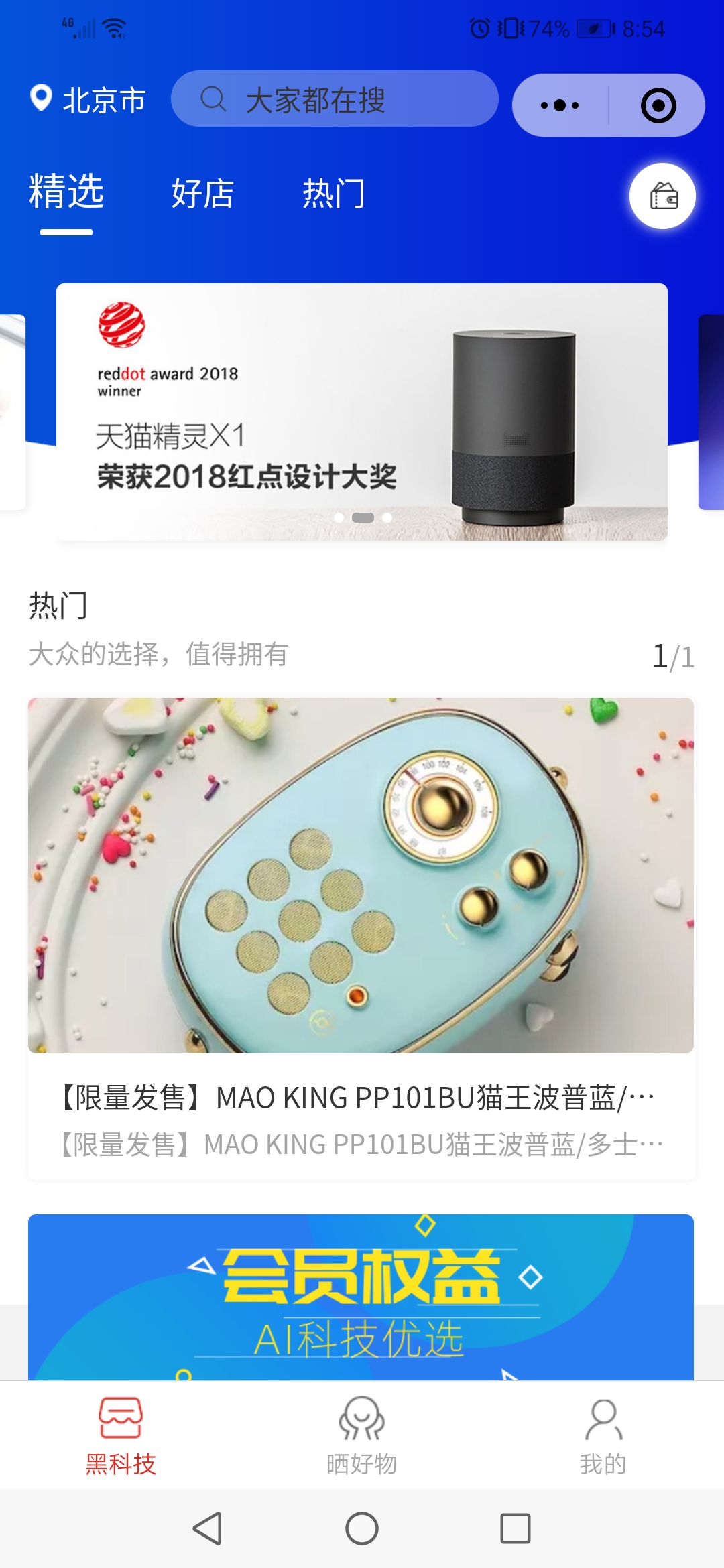 AI科技优选