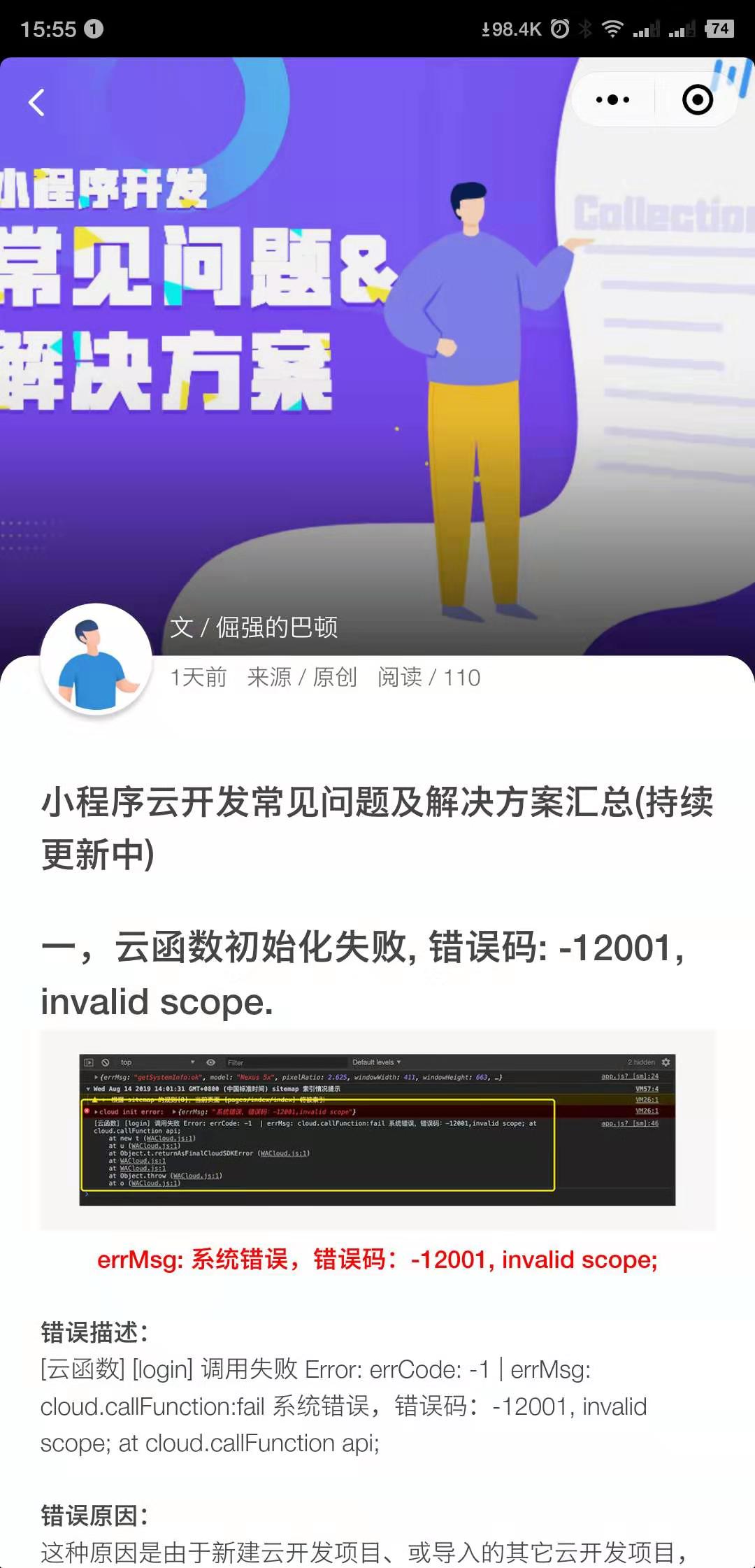 遇见北岛