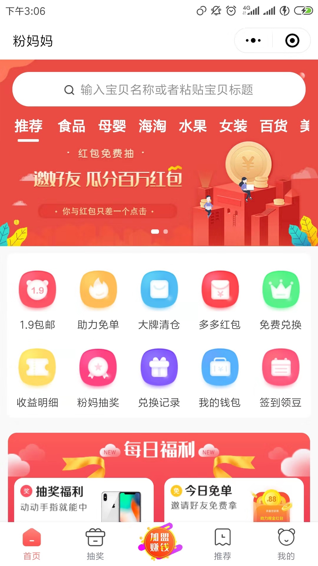粉妈妈