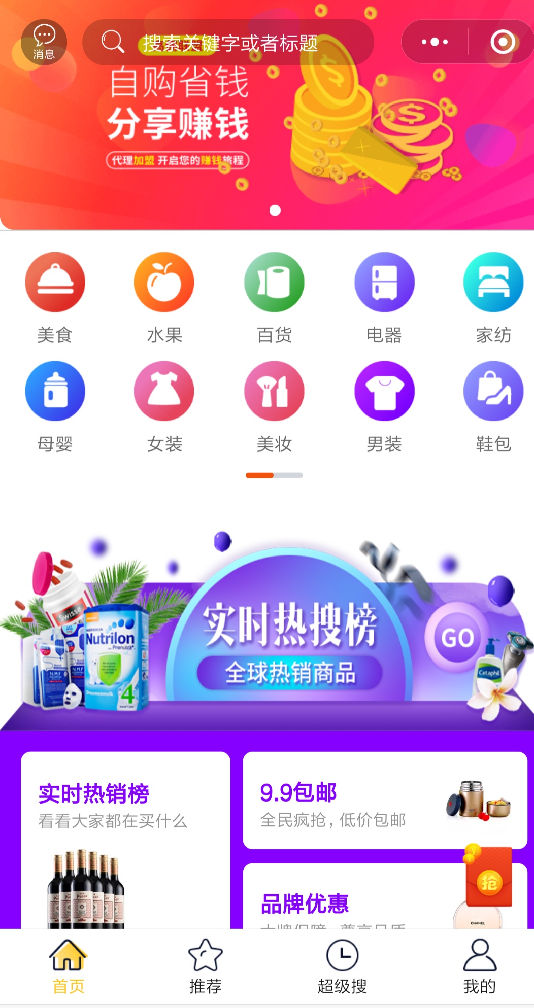 好物有你品质精选