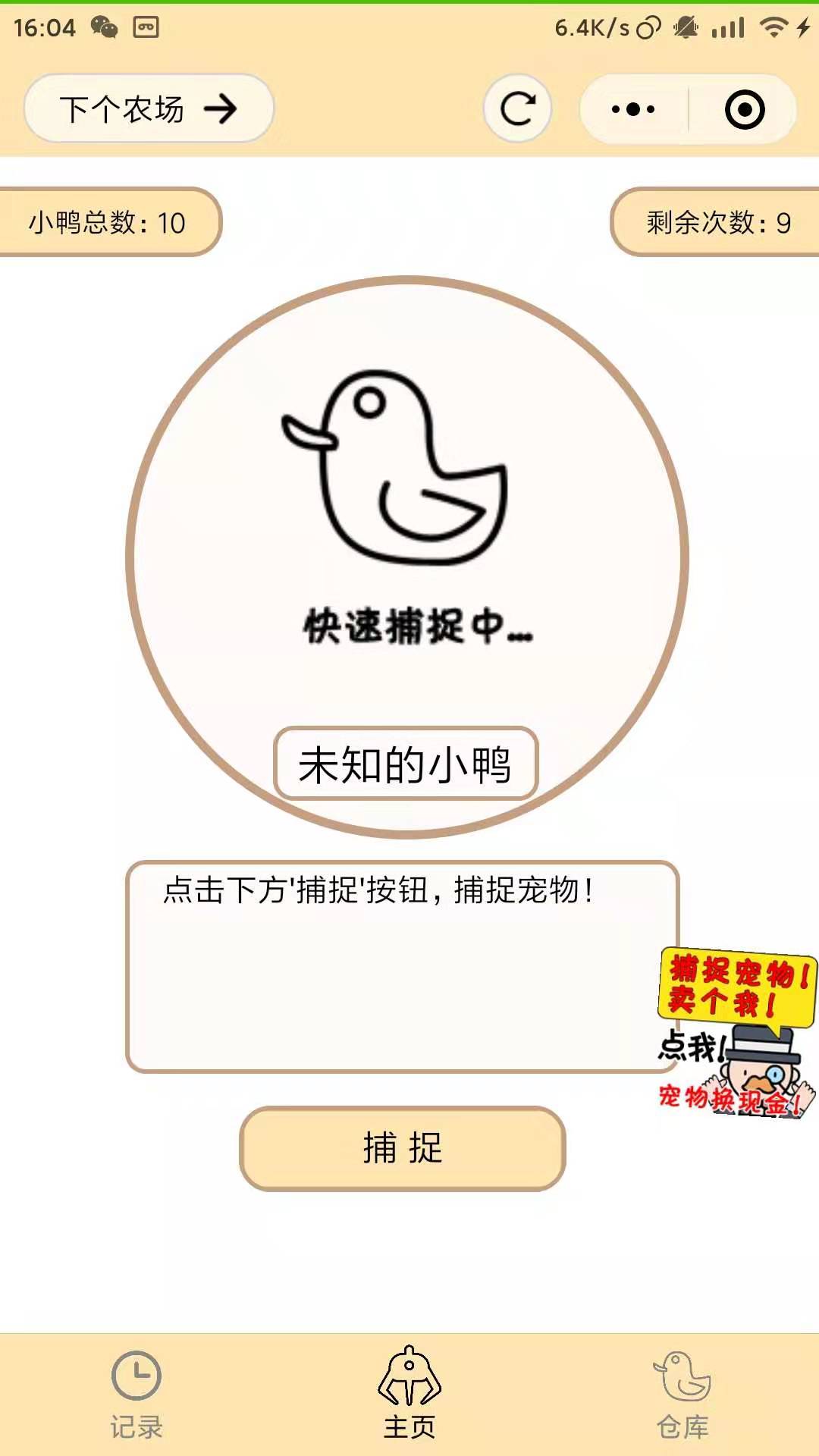农场鸭席|鸭王是用鸭肉做的吗