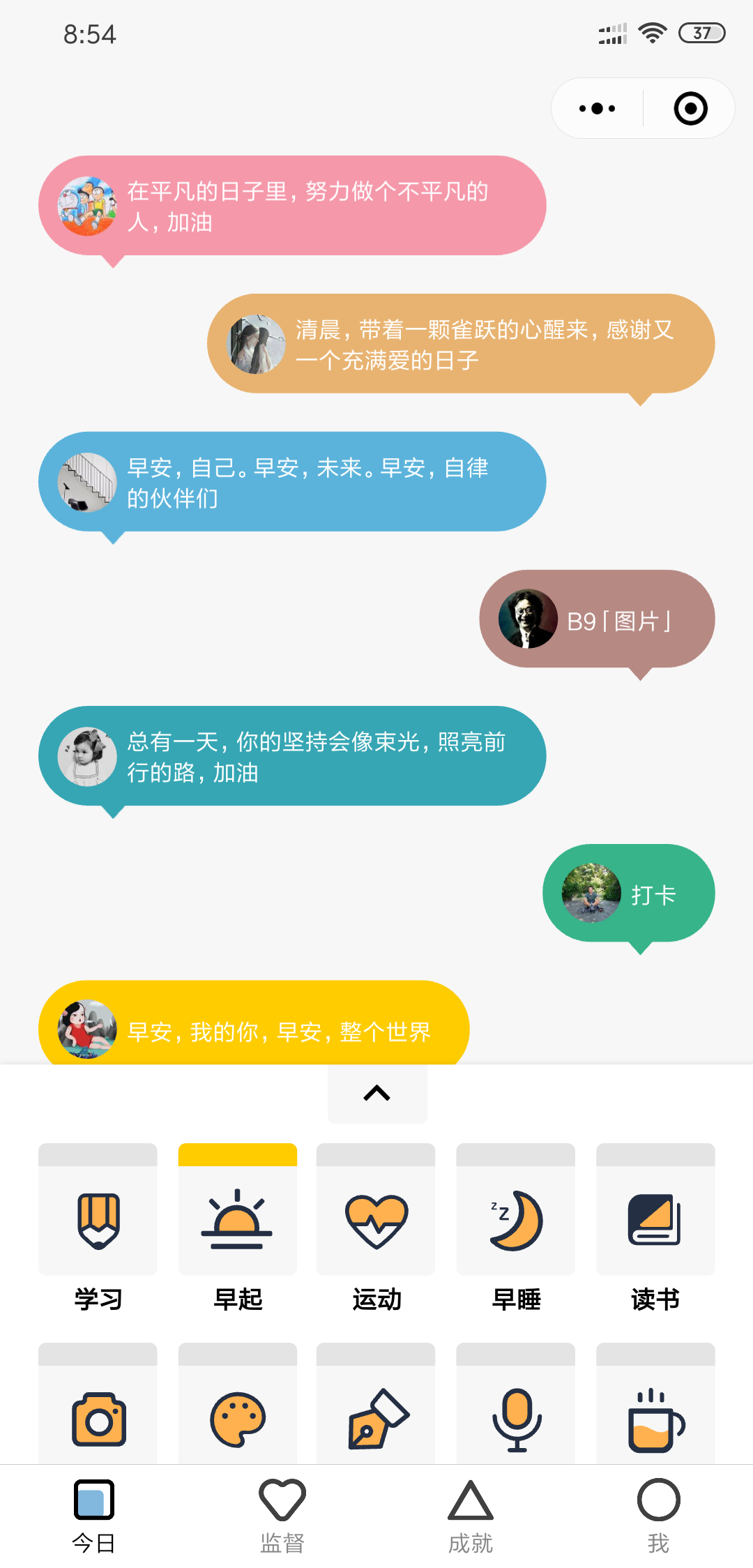 灯塔打卡