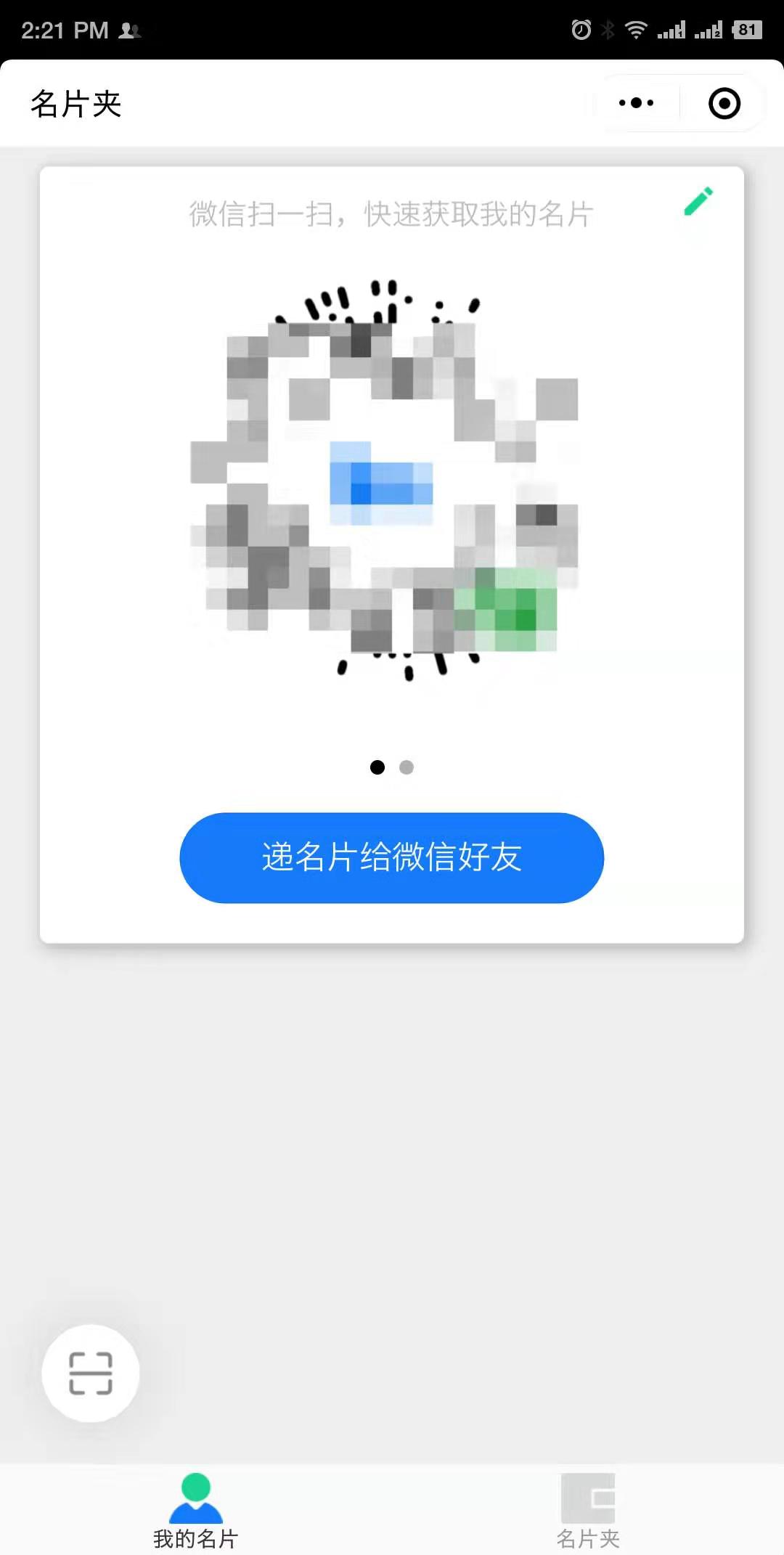 IM 名片