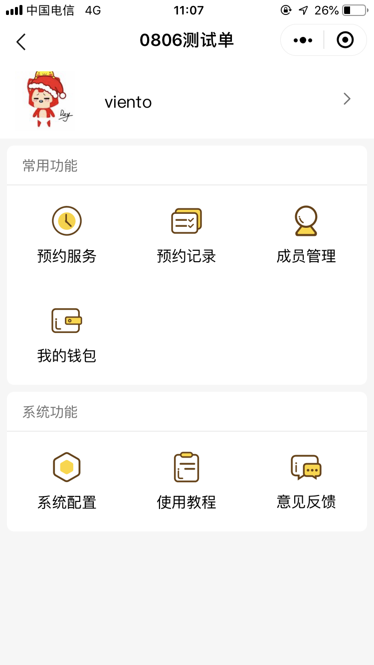 小塔约车助手