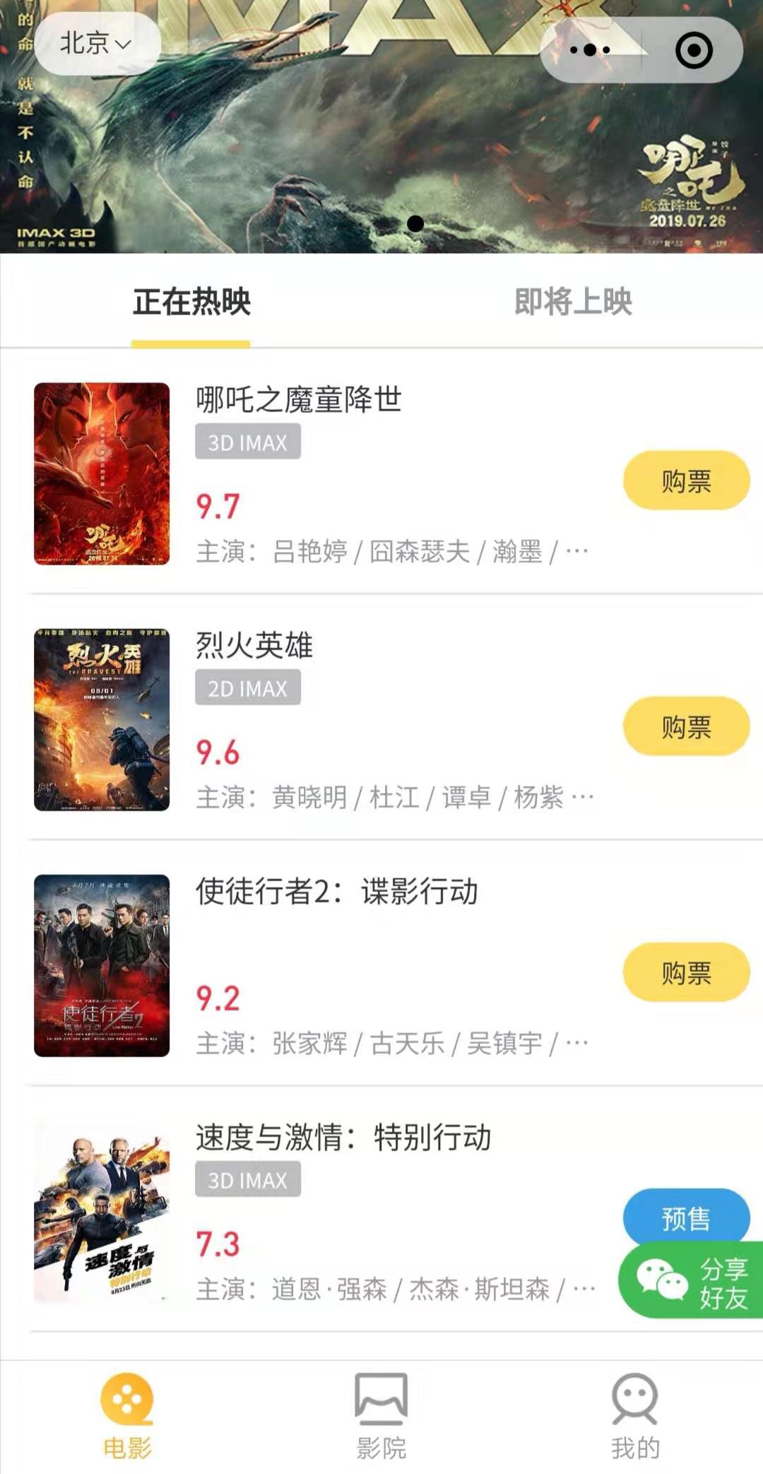 票友联盟代购小帮手