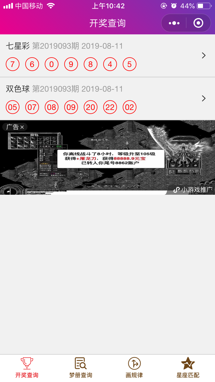 梦册查询