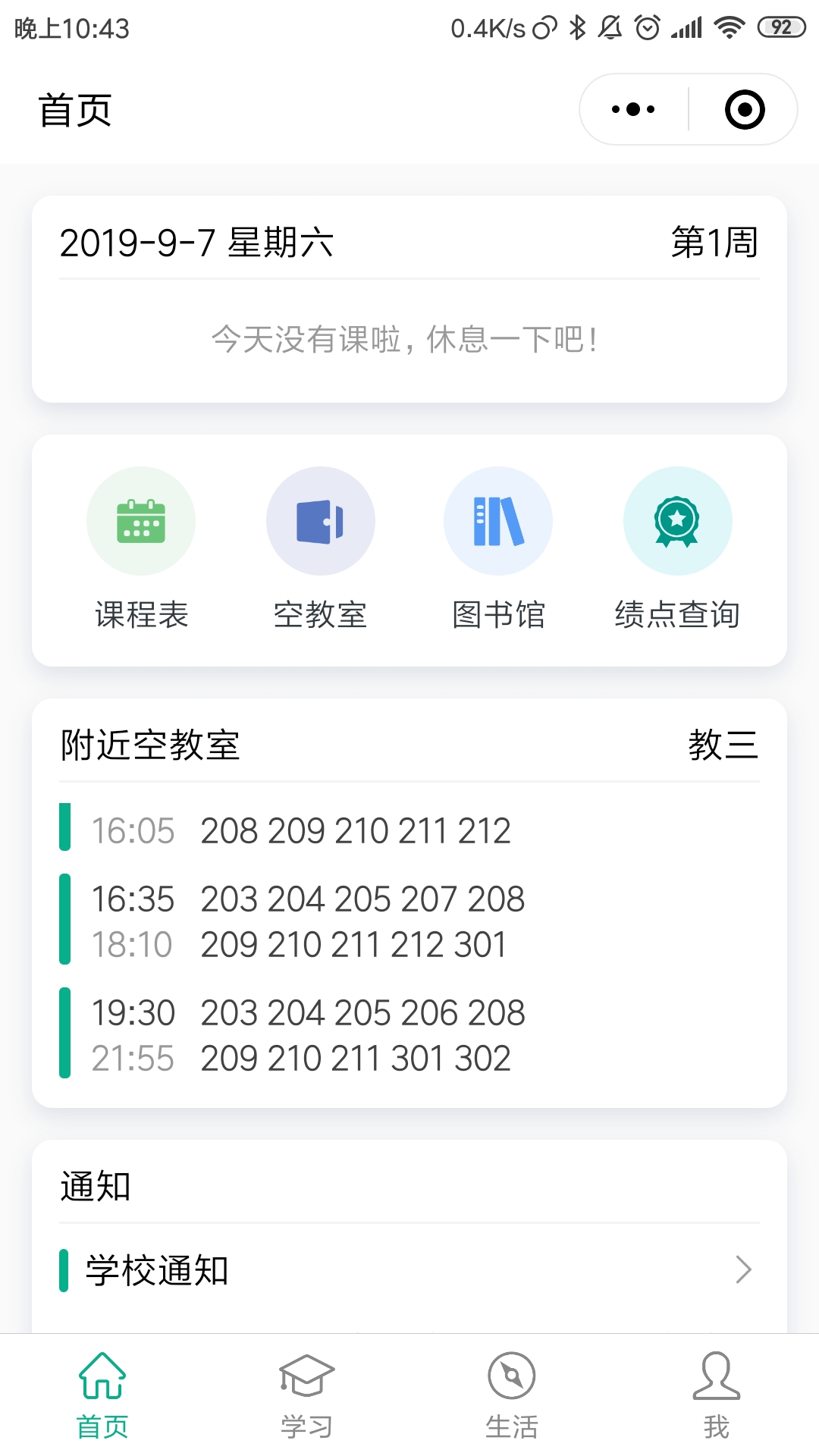 华农小助