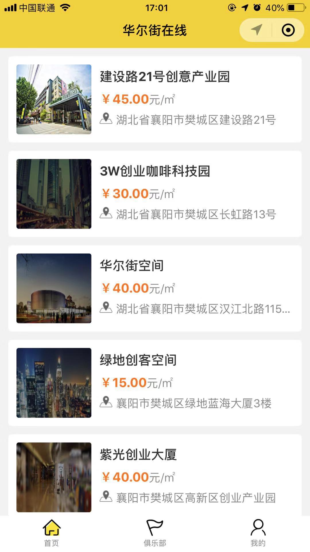 众晶华尔街